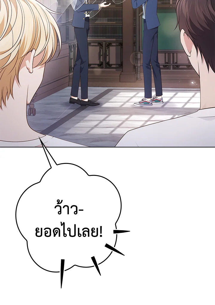 In This Life, the Greatest Star in the Universe ตอนที่ 45 33
