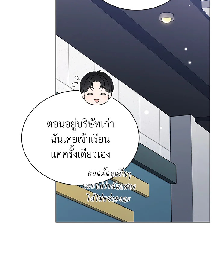 In This Life, the Greatest Star in the Universe ตอนที่ 45 42