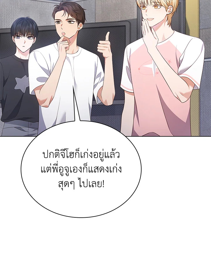 In This Life, the Greatest Star in the Universe ตอนที่ 45 35