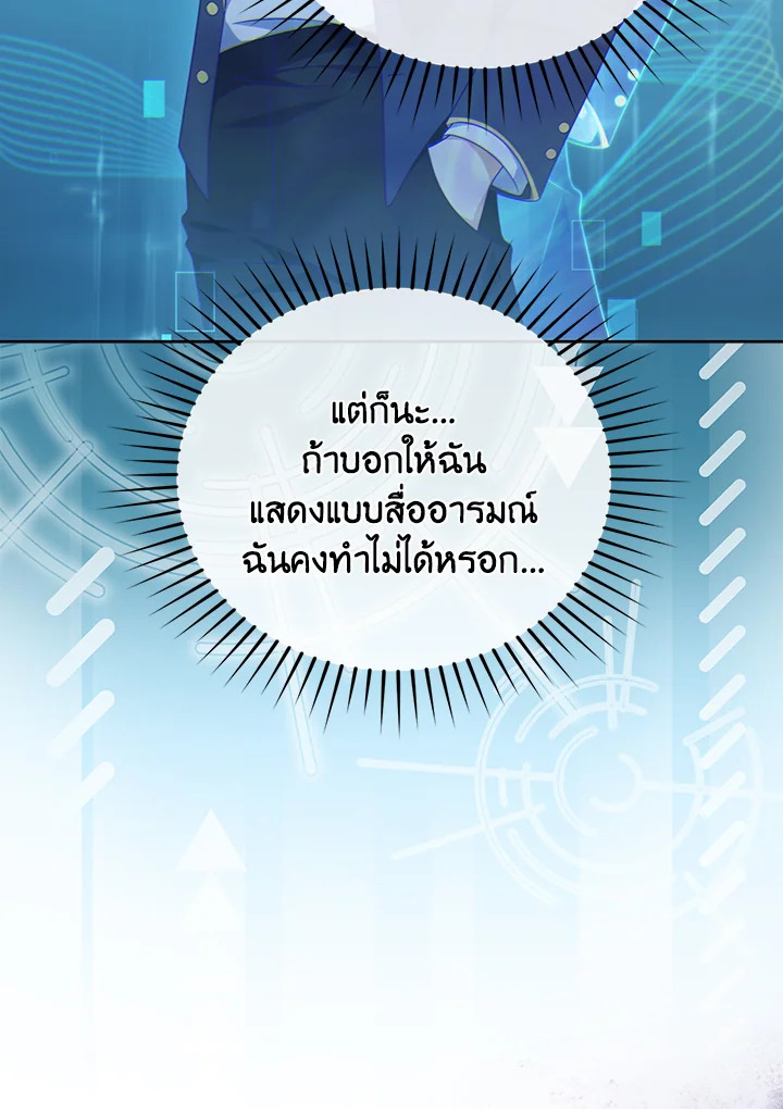 In This Life, the Greatest Star in the Universe ตอนที่ 45 46