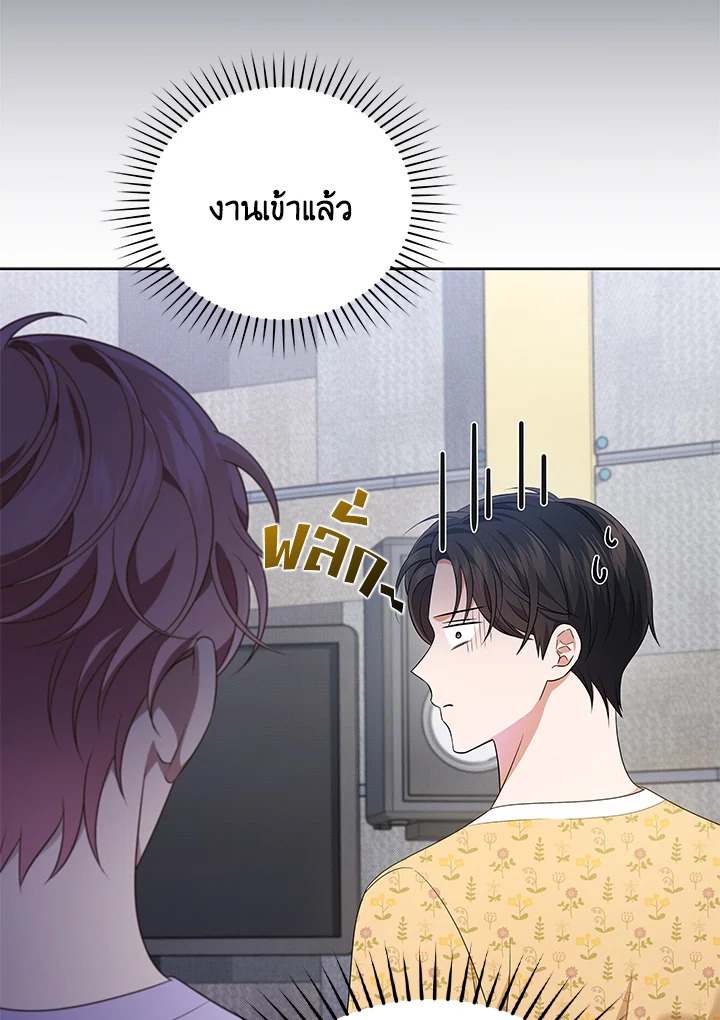 In This Life, the Greatest Star in the Universe ตอนที่ 45 50