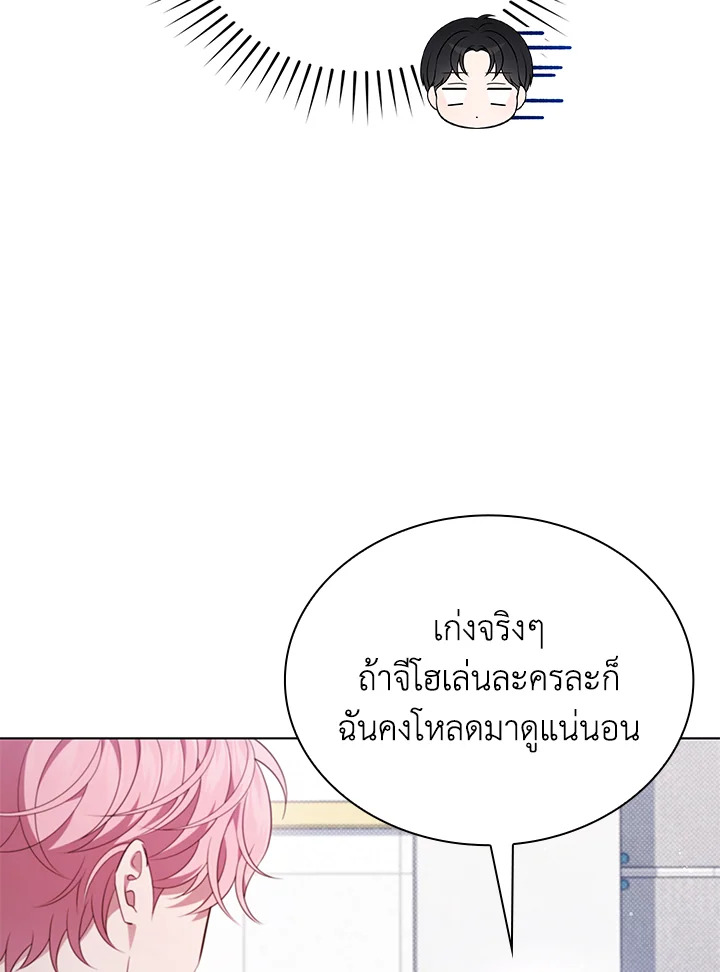 In This Life, the Greatest Star in the Universe ตอนที่ 45 57