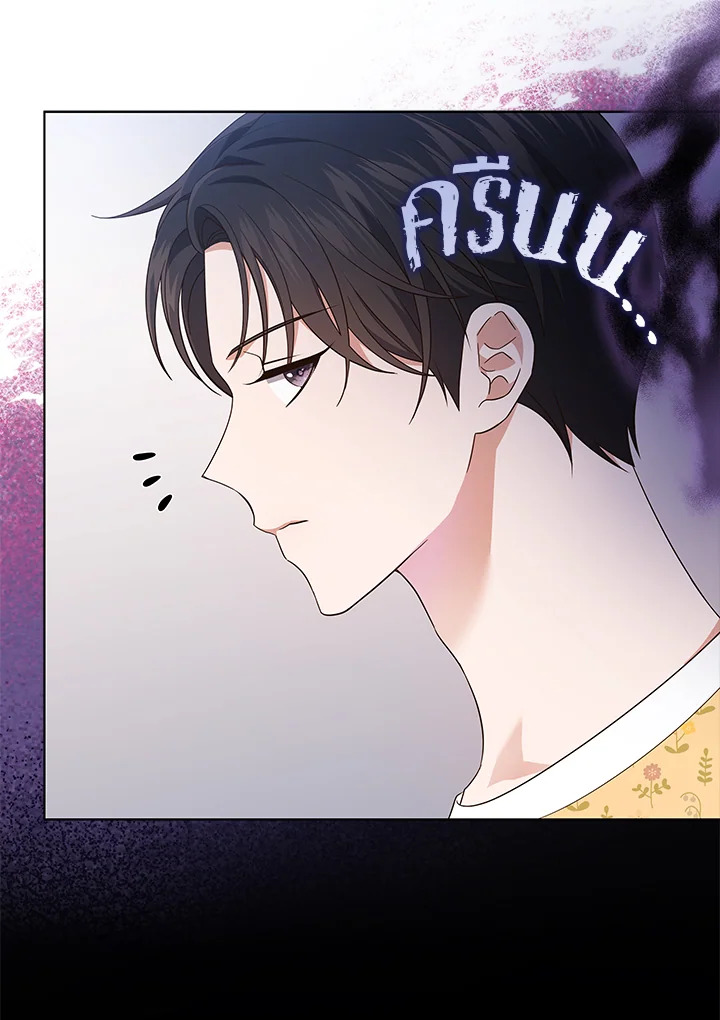 In This Life, the Greatest Star in the Universe ตอนที่ 45 47