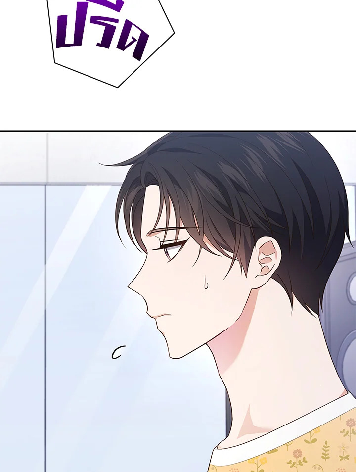 In This Life, the Greatest Star in the Universe ตอนที่ 45 67