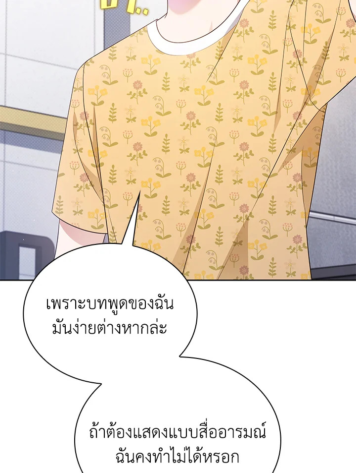 In This Life, the Greatest Star in the Universe ตอนที่ 45 63