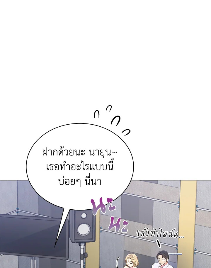 In This Life, the Greatest Star in the Universe ตอนที่ 45 72