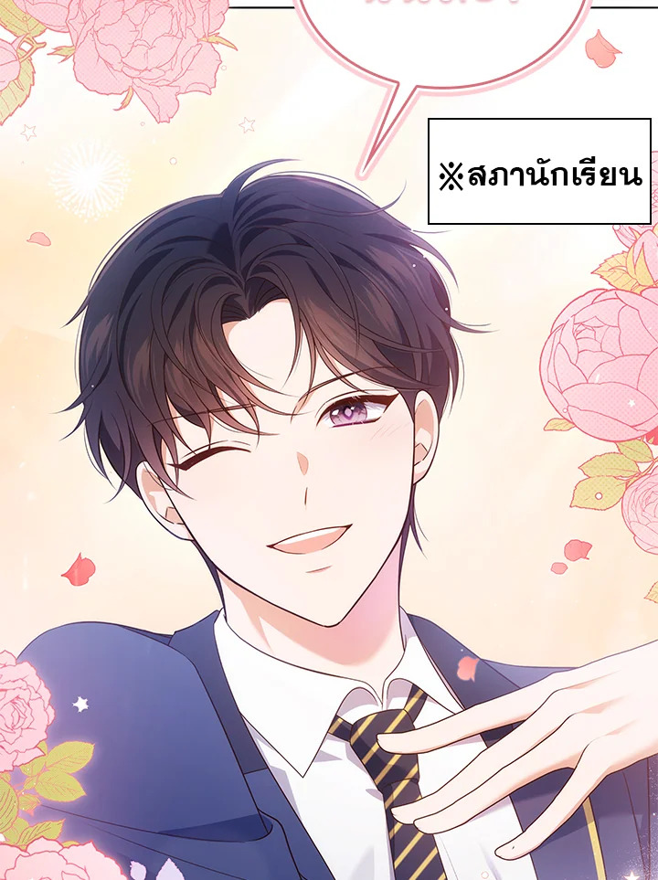 In This Life, the Greatest Star in the Universe ตอนที่ 45 86
