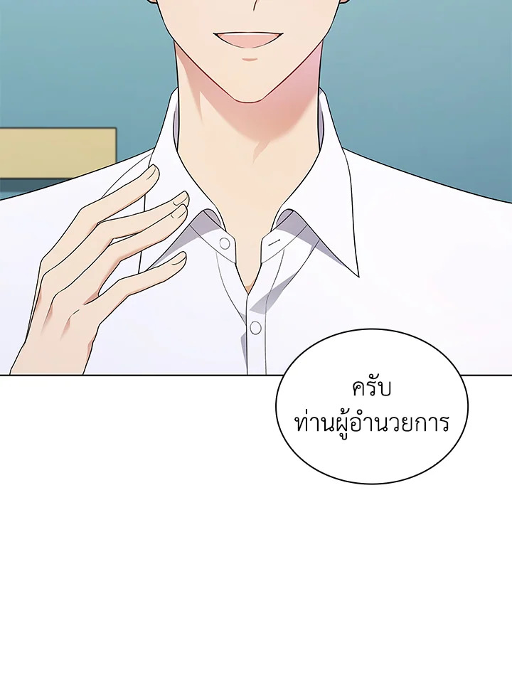 In This Life, the Greatest Star in the Universe ตอนที่ 45 99