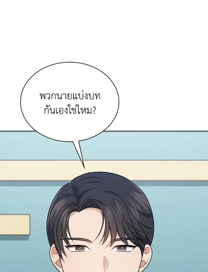 In This Life, the Greatest Star in the Universe ตอนที่ 45 98