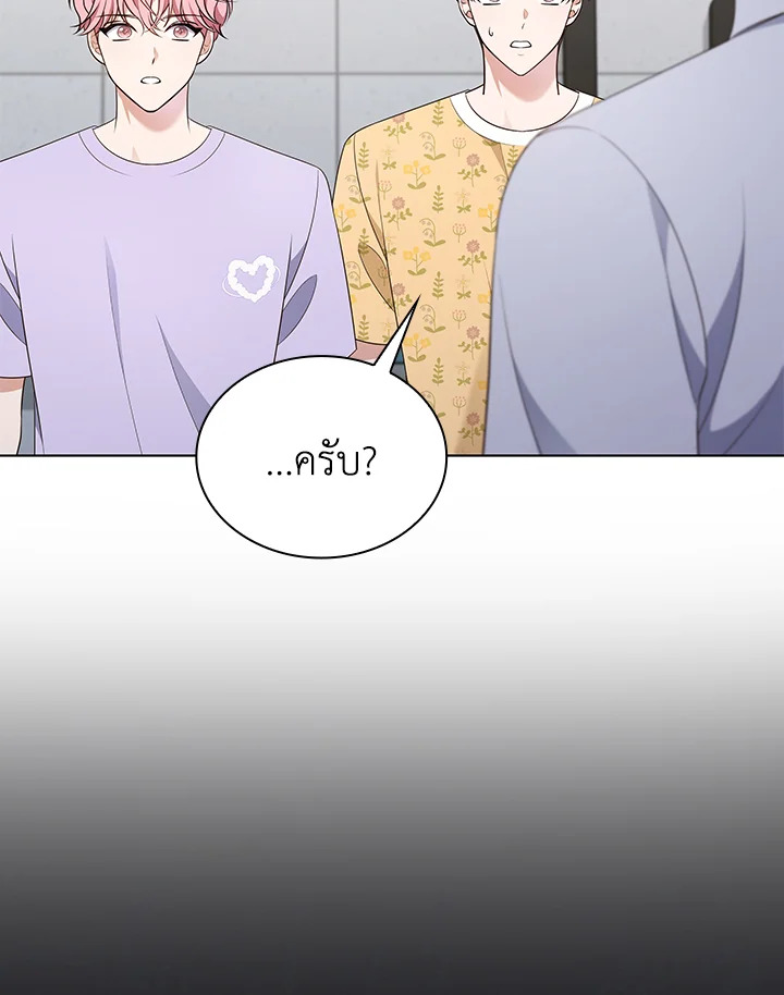 In This Life, the Greatest Star in the Universe ตอนที่ 45 103