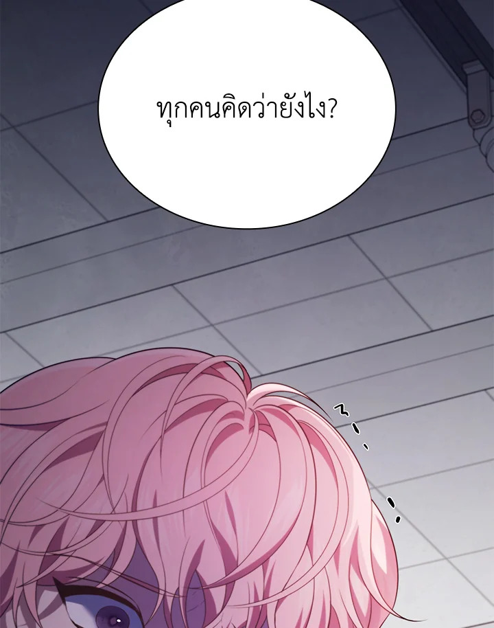 In This Life, the Greatest Star in the Universe ตอนที่ 45 106
