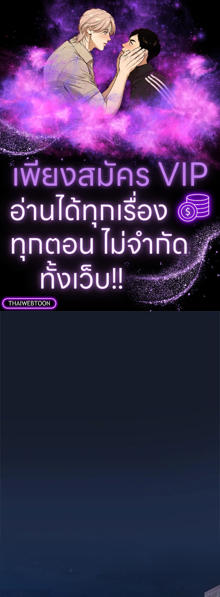 In This Life, the Greatest Star in the Universe ตอนที่ 46 1