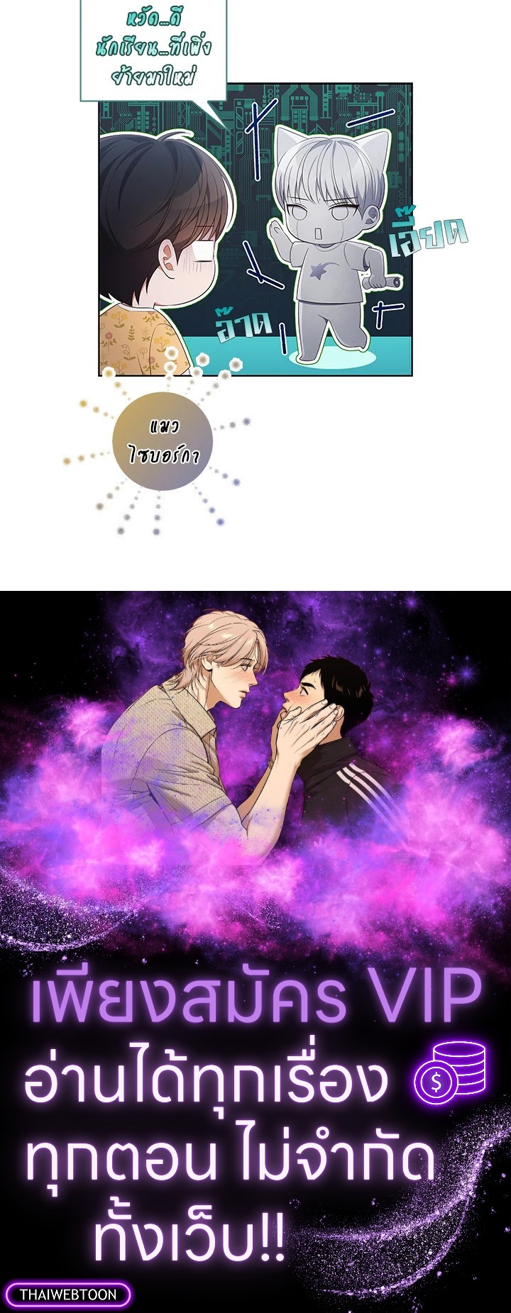 In This Life, the Greatest Star in the Universe ตอนที่ 45 119