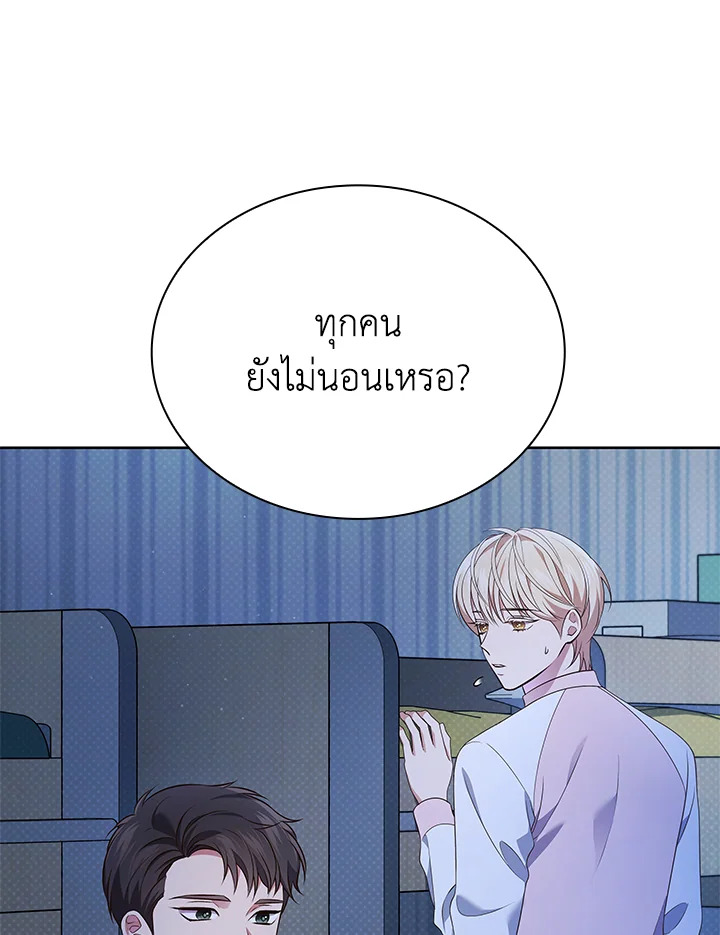 In This Life, the Greatest Star in the Universe ตอนที่ 46 10