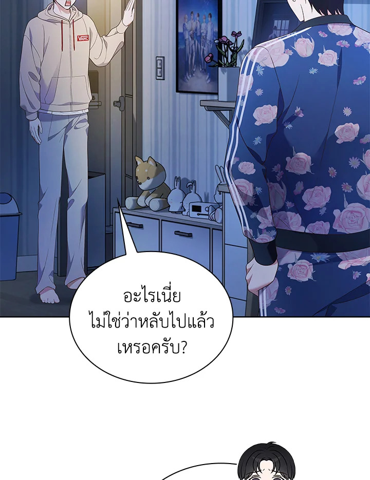 In This Life, the Greatest Star in the Universe ตอนที่ 46 7