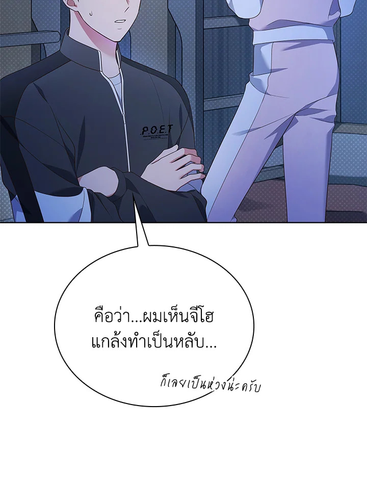 In This Life, the Greatest Star in the Universe ตอนที่ 46 11