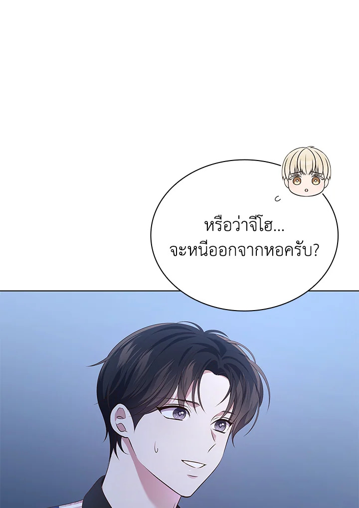 In This Life, the Greatest Star in the Universe ตอนที่ 46 12