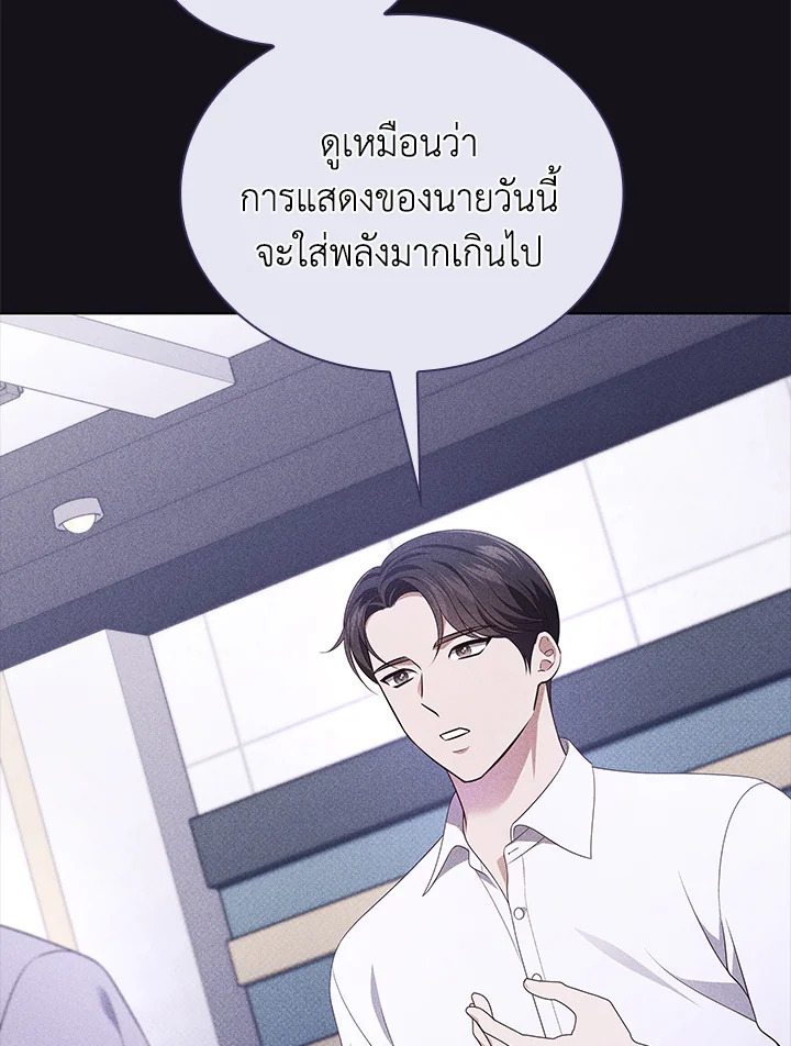 In This Life, the Greatest Star in the Universe ตอนที่ 46 32