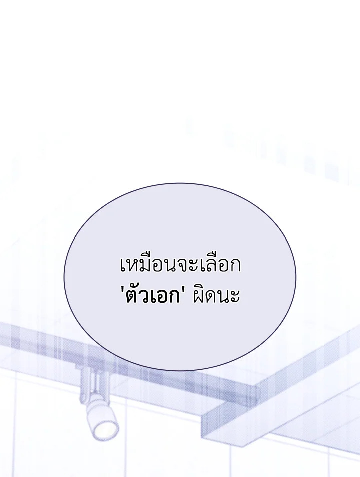 In This Life, the Greatest Star in the Universe ตอนที่ 46 29
