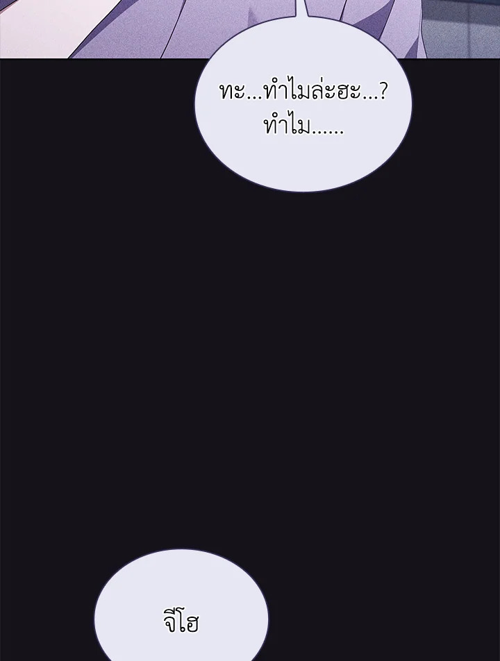 In This Life, the Greatest Star in the Universe ตอนที่ 46 31