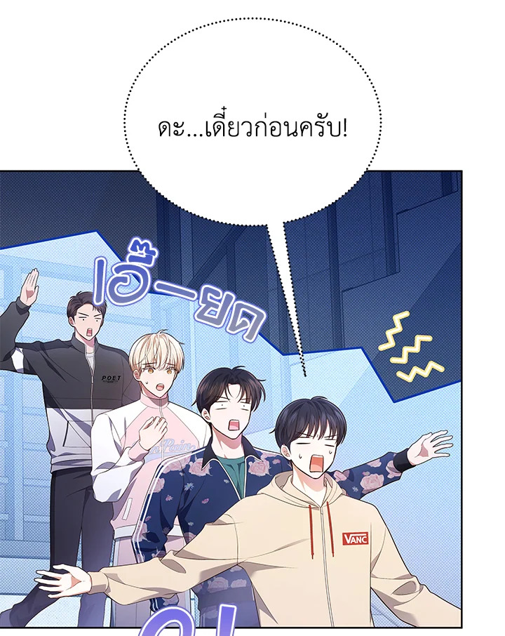 In This Life, the Greatest Star in the Universe ตอนที่ 46 21