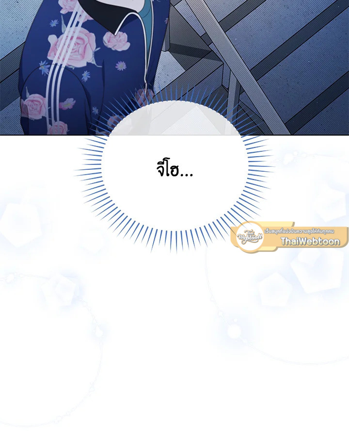 In This Life, the Greatest Star in the Universe ตอนที่ 46 25