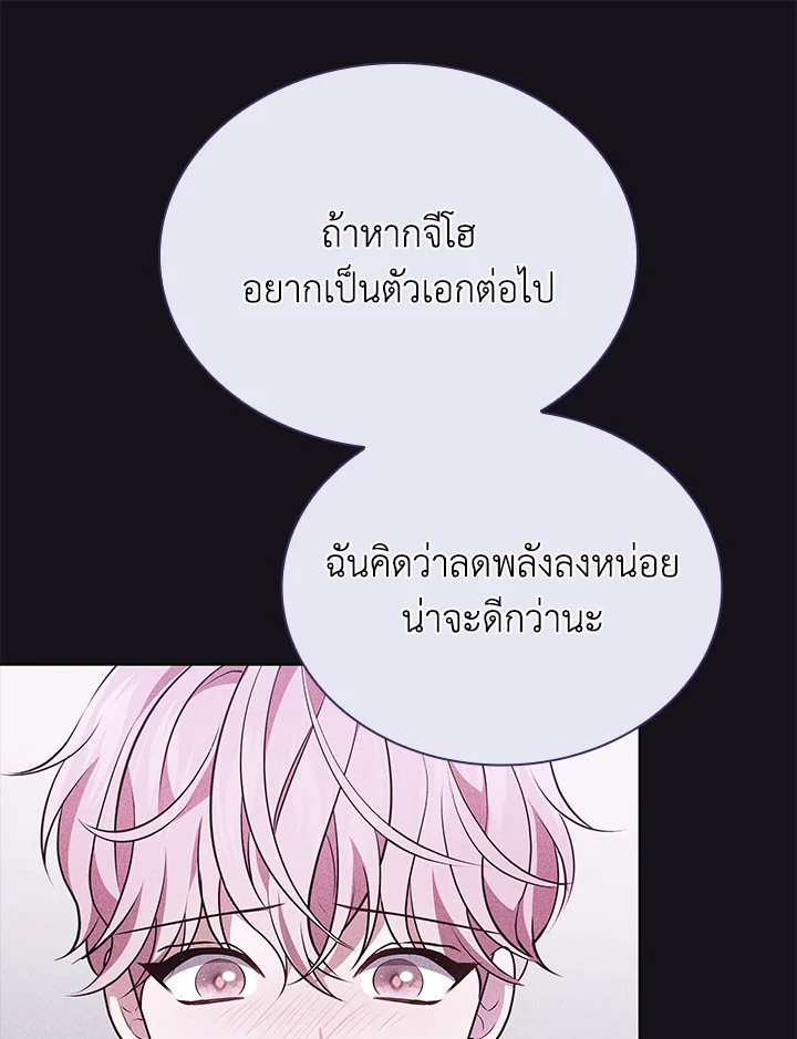 In This Life, the Greatest Star in the Universe ตอนที่ 46 34