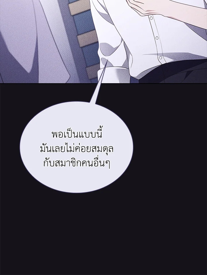 In This Life, the Greatest Star in the Universe ตอนที่ 46 33