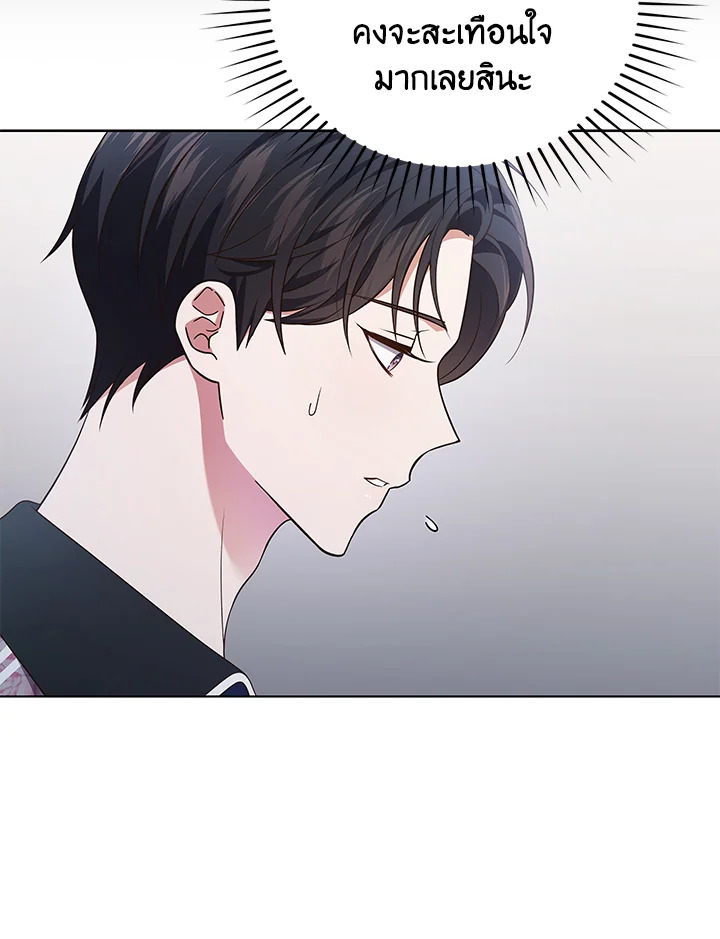 In This Life, the Greatest Star in the Universe ตอนที่ 46 40