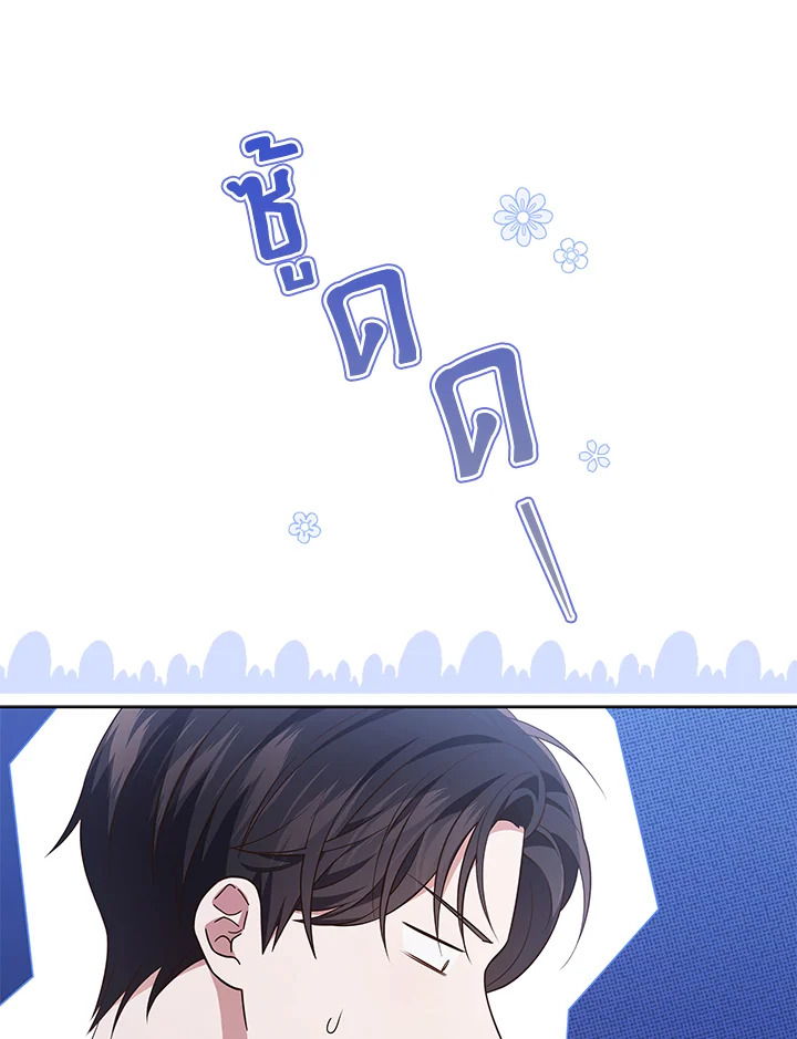 In This Life, the Greatest Star in the Universe ตอนที่ 46 41