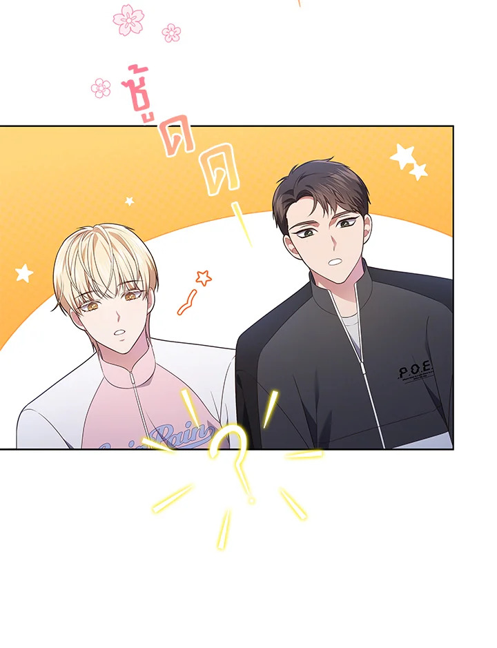In This Life, the Greatest Star in the Universe ตอนที่ 46 43