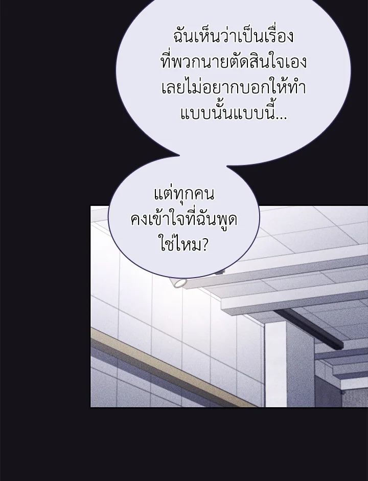 In This Life, the Greatest Star in the Universe ตอนที่ 46 36