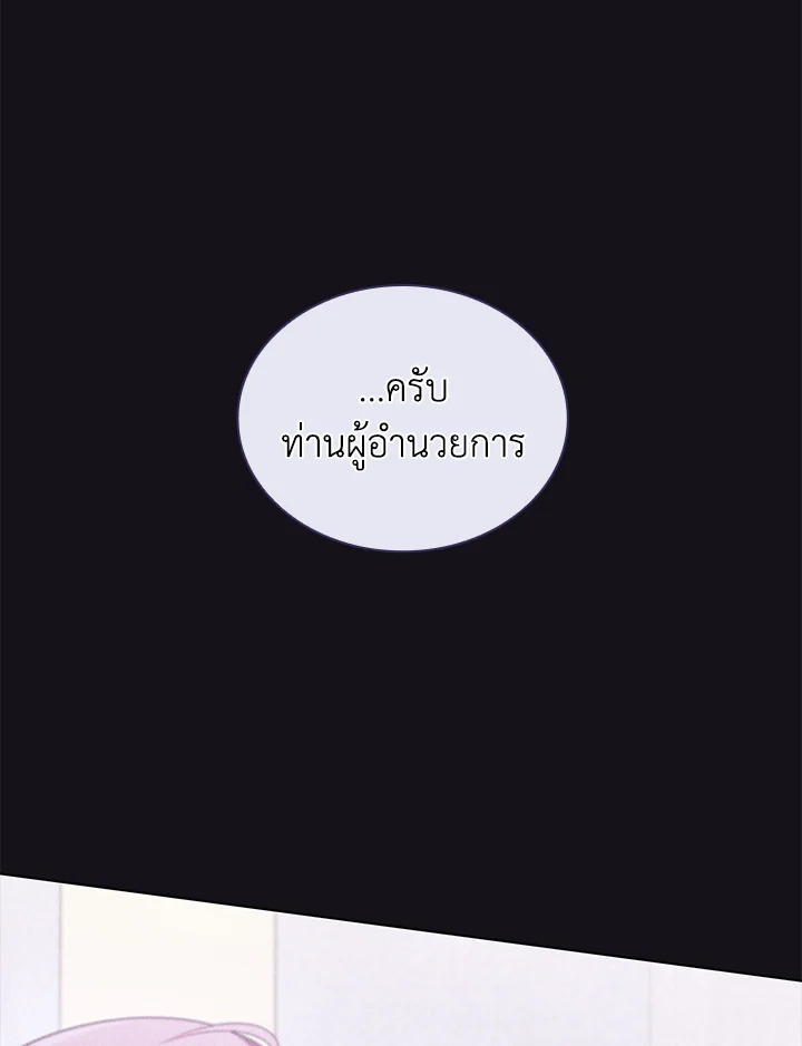 In This Life, the Greatest Star in the Universe ตอนที่ 46 37
