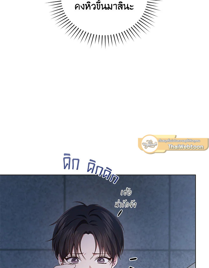 In This Life, the Greatest Star in the Universe ตอนที่ 46 49