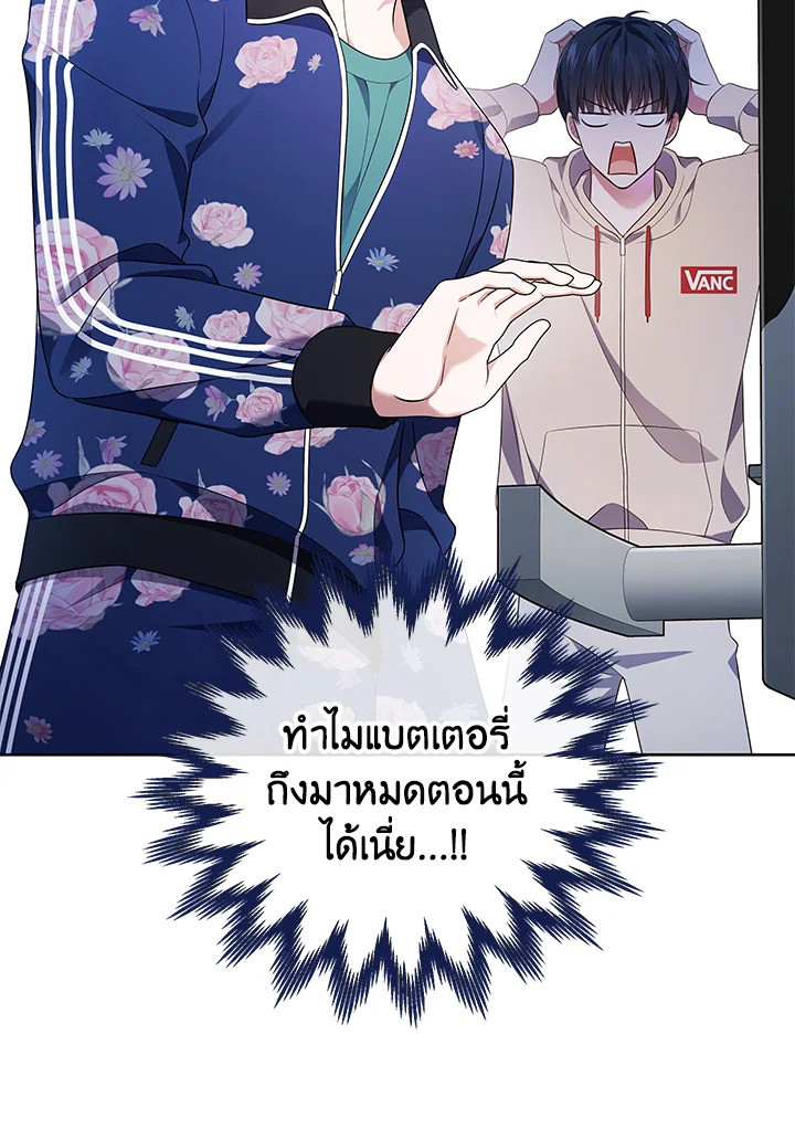 In This Life, the Greatest Star in the Universe ตอนที่ 46 58