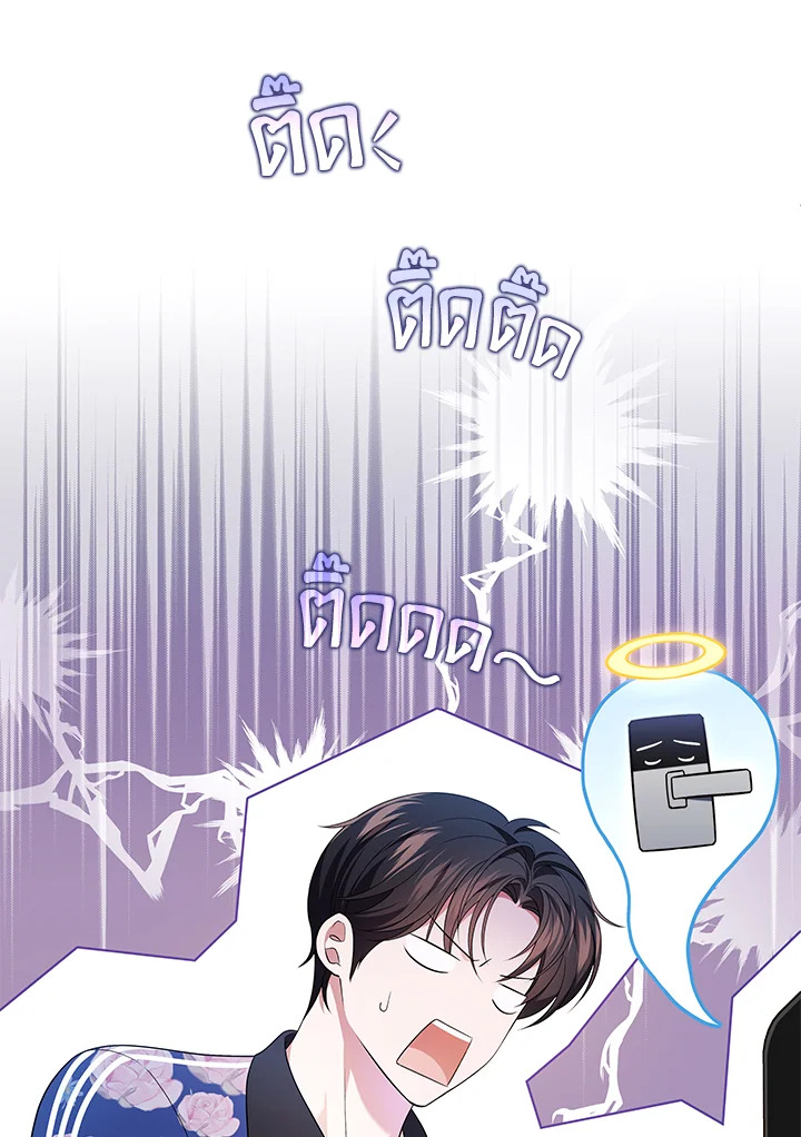 In This Life, the Greatest Star in the Universe ตอนที่ 46 57