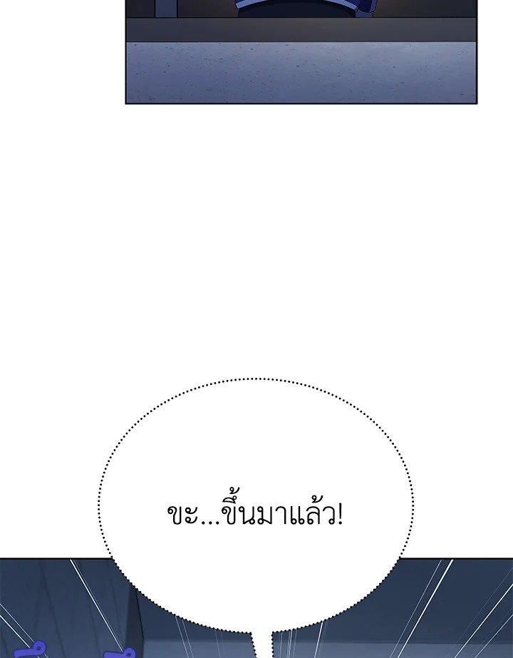In This Life, the Greatest Star in the Universe ตอนที่ 46 52