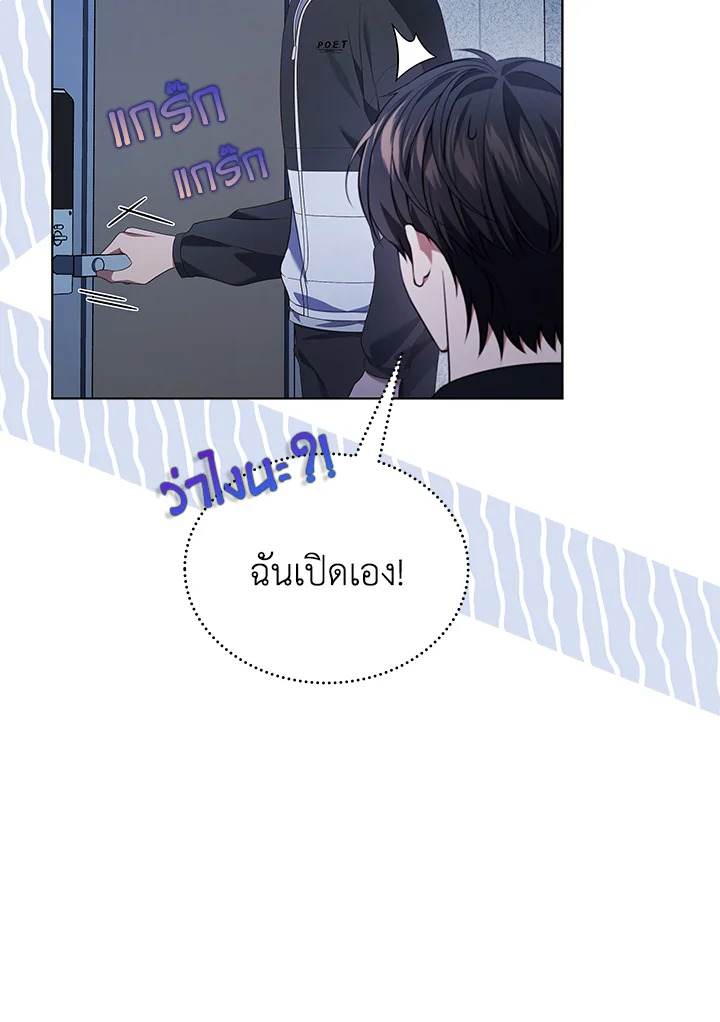 In This Life, the Greatest Star in the Universe ตอนที่ 46 56