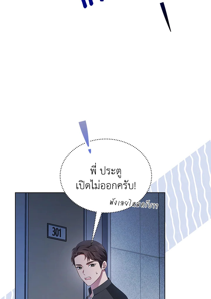 In This Life, the Greatest Star in the Universe ตอนที่ 46 55