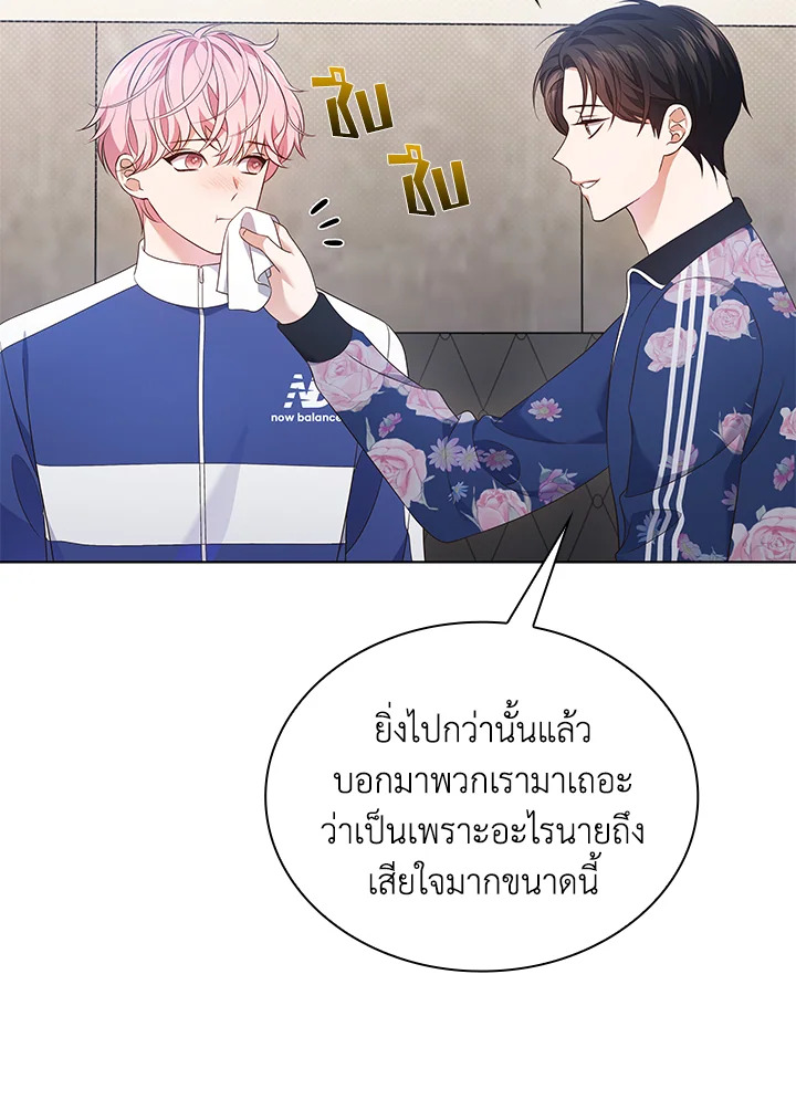 In This Life, the Greatest Star in the Universe ตอนที่ 46 79