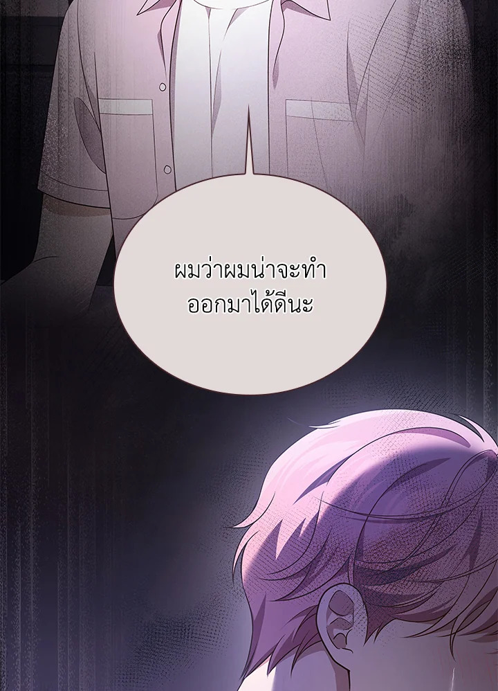 In This Life, the Greatest Star in the Universe ตอนที่ 46 89