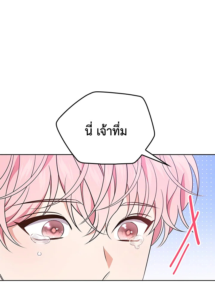 In This Life, the Greatest Star in the Universe ตอนที่ 46 95