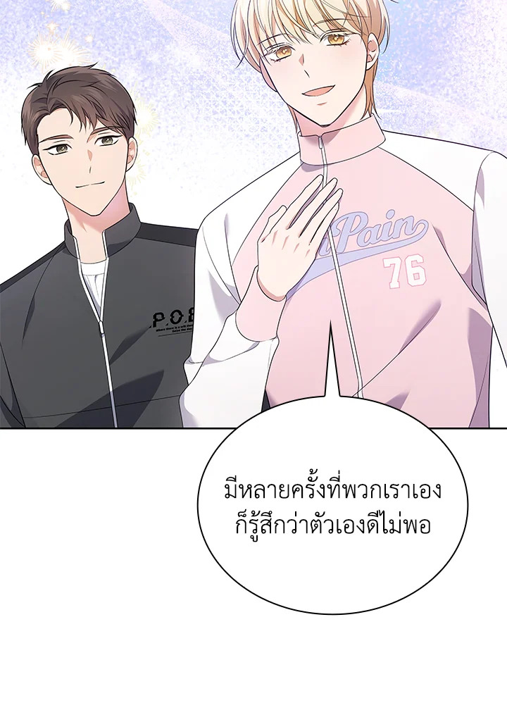 In This Life, the Greatest Star in the Universe ตอนที่ 46 100