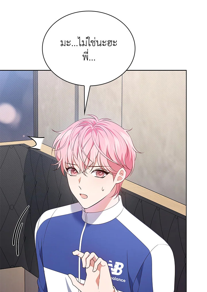 In This Life, the Greatest Star in the Universe ตอนที่ 46 106