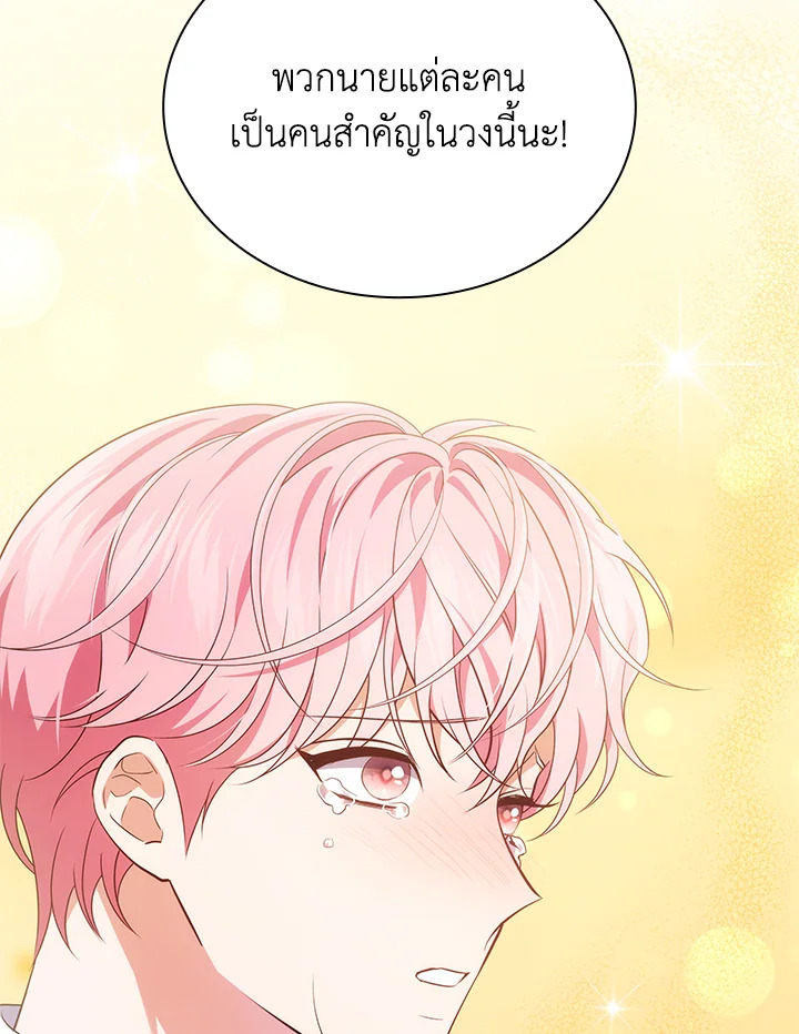 In This Life, the Greatest Star in the Universe ตอนที่ 46 113