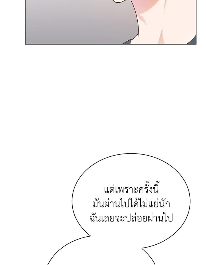 In This Life, the Greatest Star in the Universe ตอนที่ 47 11