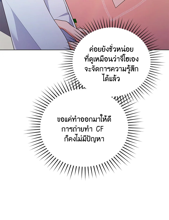 In This Life, the Greatest Star in the Universe ตอนที่ 47 19