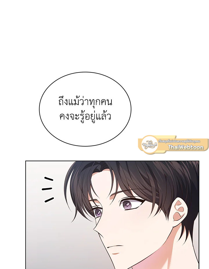 In This Life, the Greatest Star in the Universe ตอนที่ 47 10