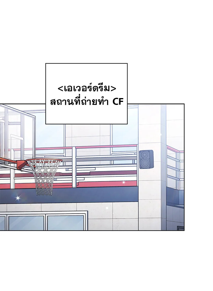 In This Life, the Greatest Star in the Universe ตอนที่ 47 30