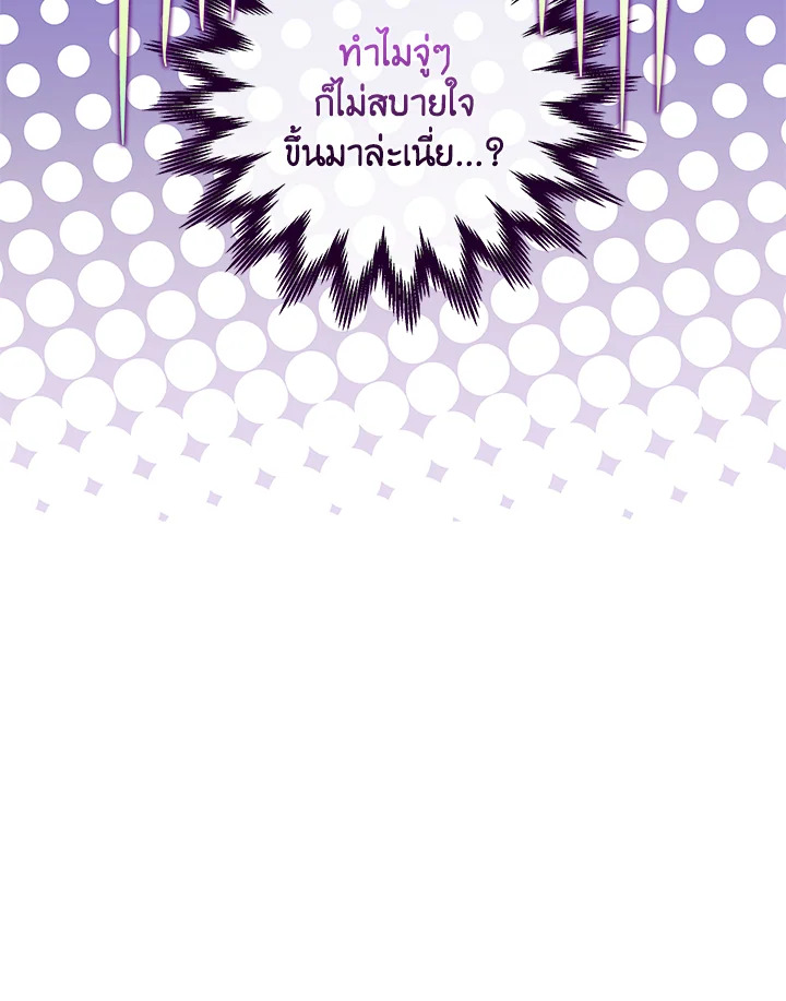 In This Life, the Greatest Star in the Universe ตอนที่ 47 25